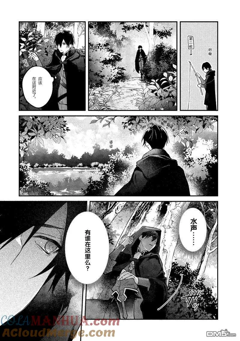 第40话 第29页