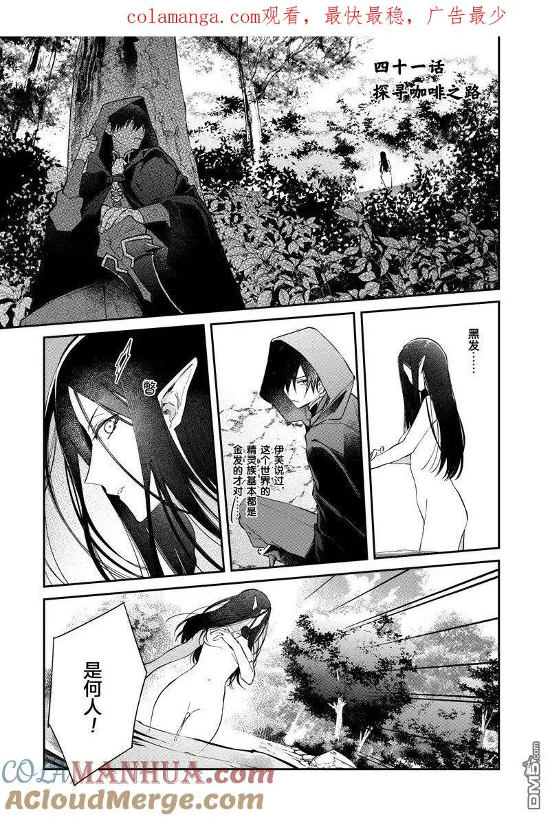第41话 第1页