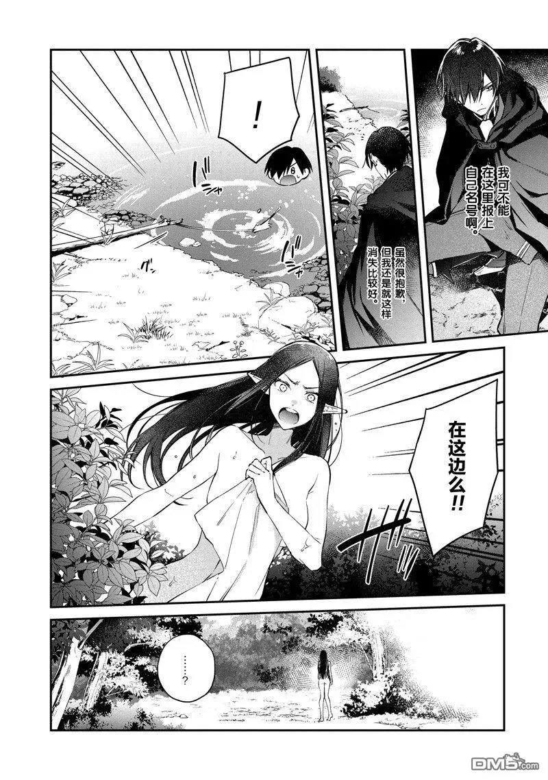 第41话 第2页