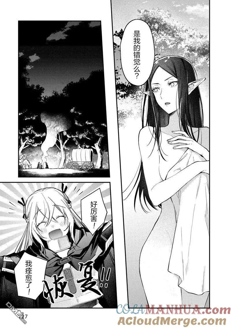 第41话 第3页