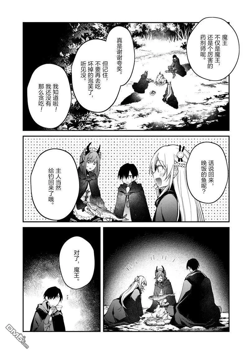第41话 第4页
