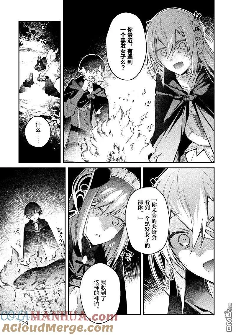 第41话 第5页