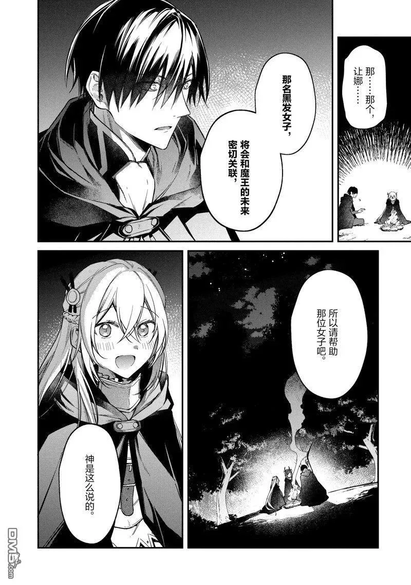 第41话 第6页
