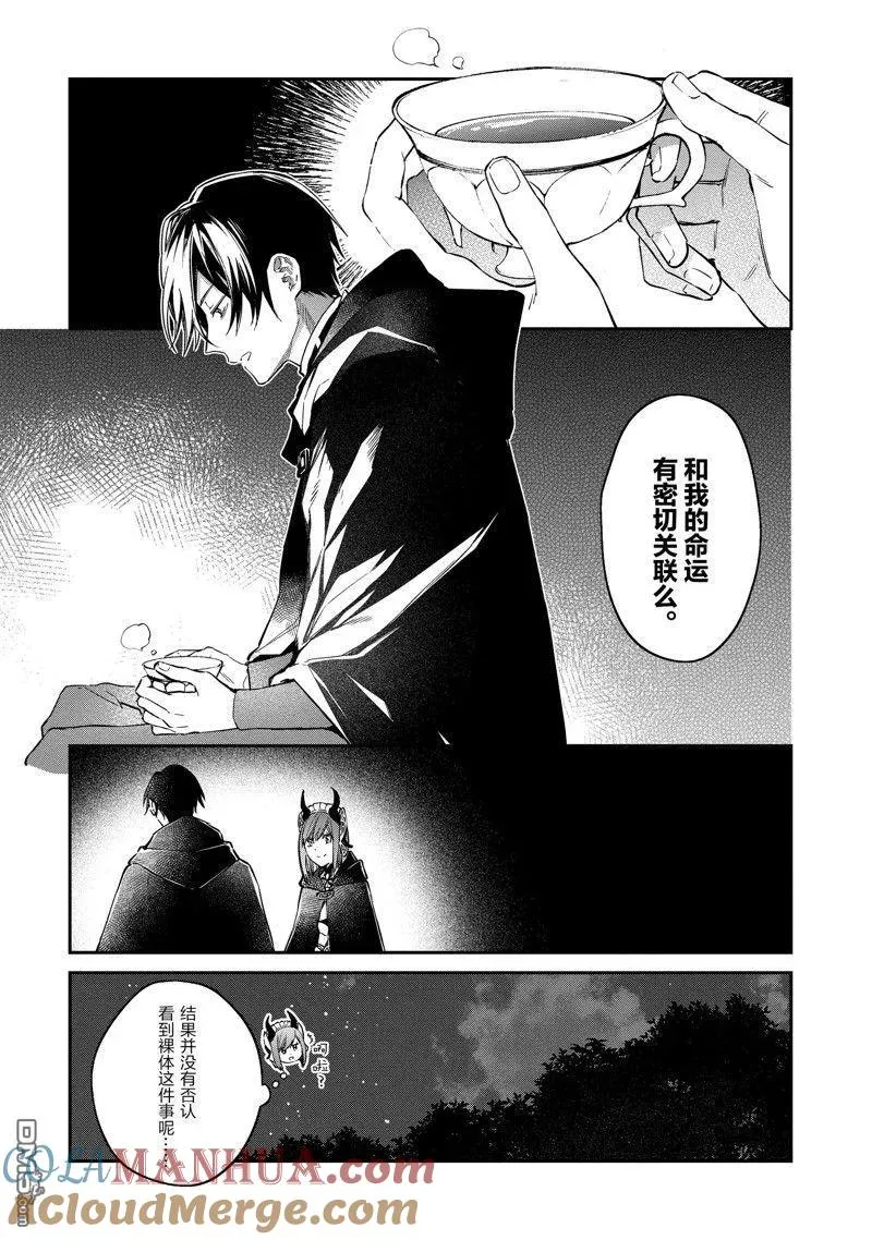 第41话 第7页