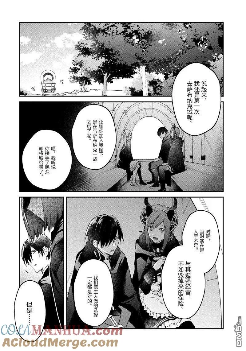 第41话 第9页