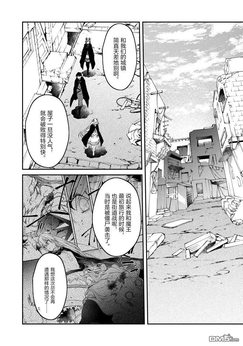 第41话 第12页