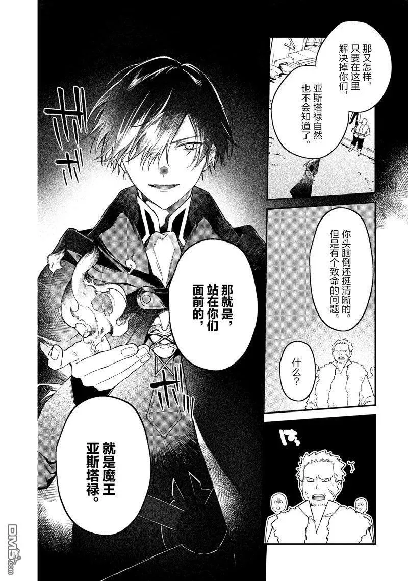 第41话 第16页