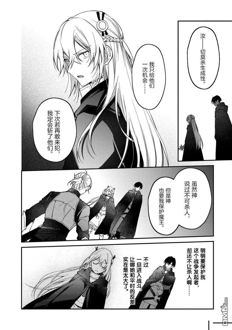 第41话 第20页