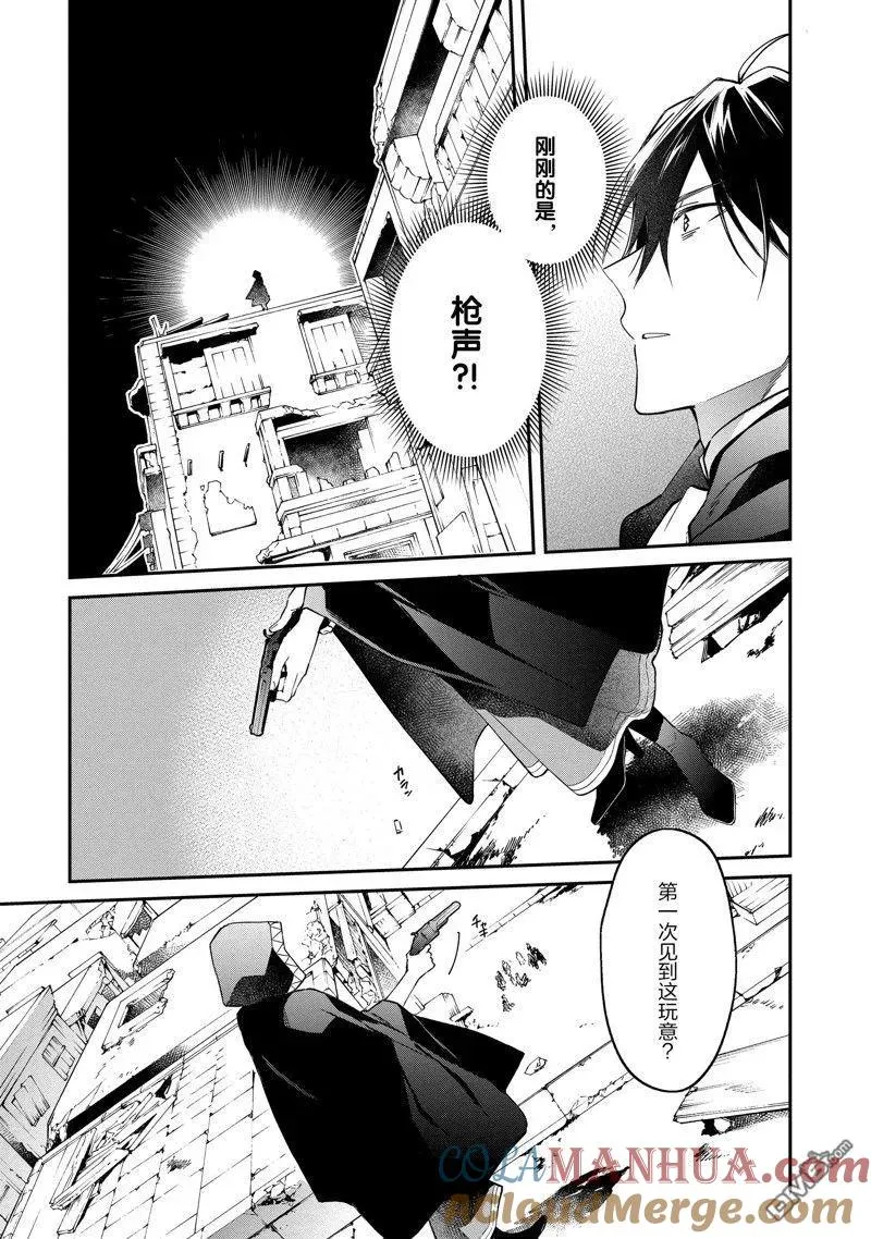 第41话 第23页