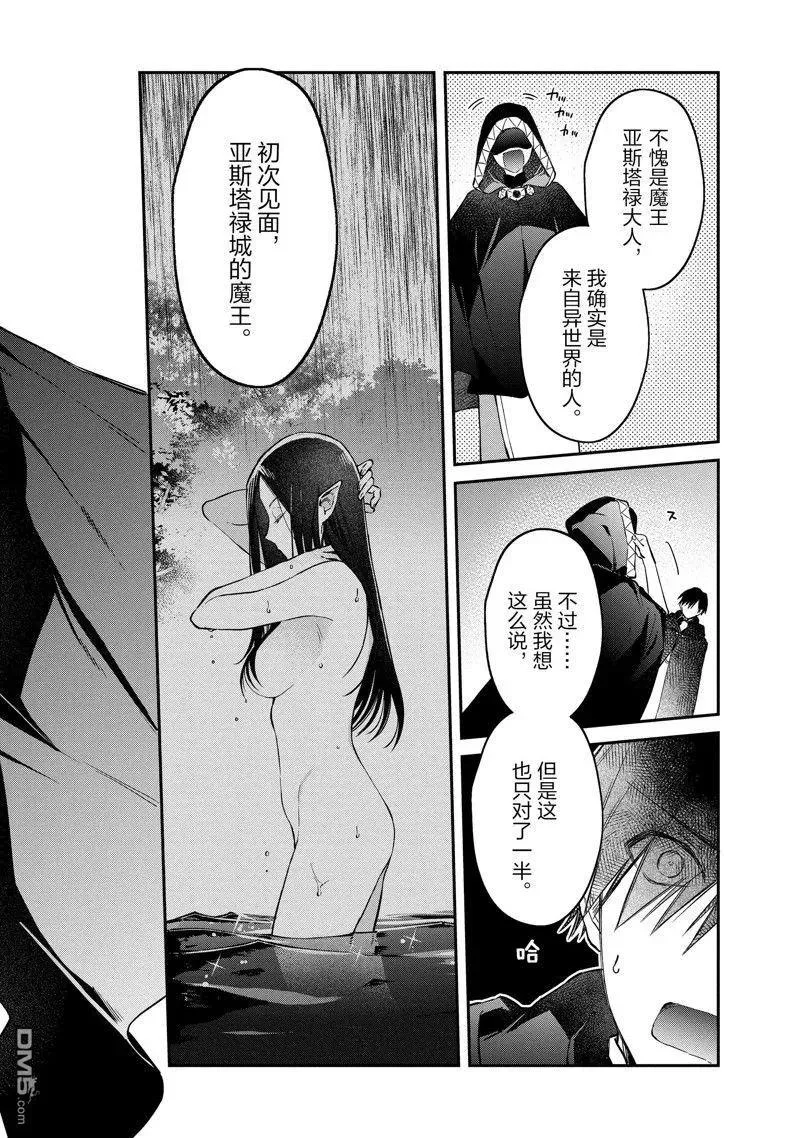 第41话 第26页