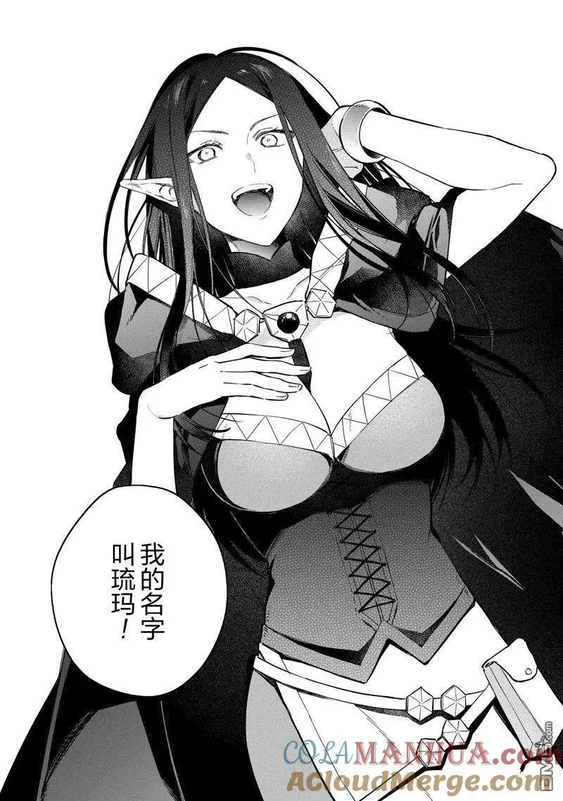 第41话 第27页