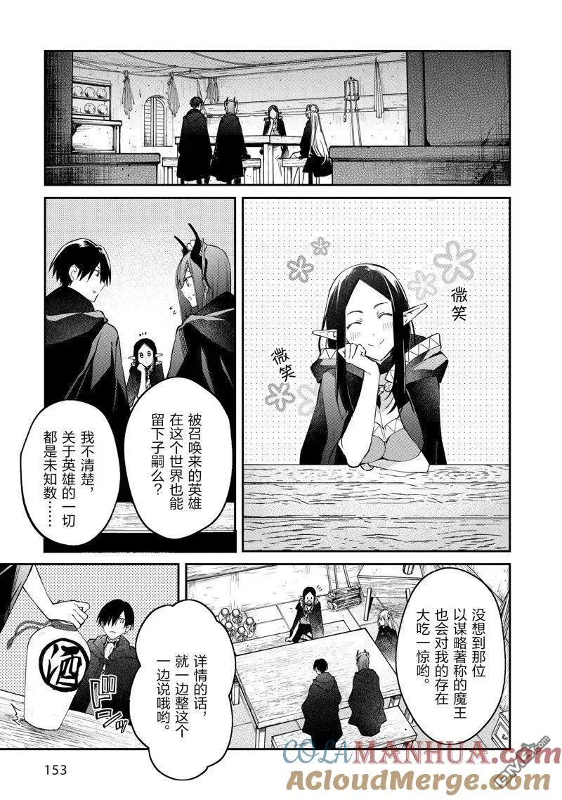 第41话 第29页