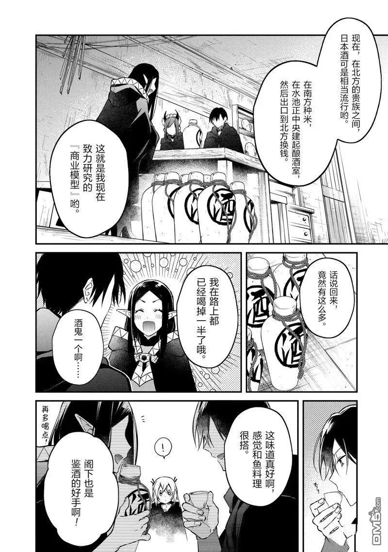 第41话 第30页