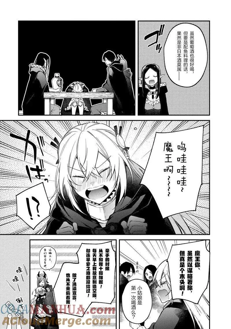 第41话 第31页