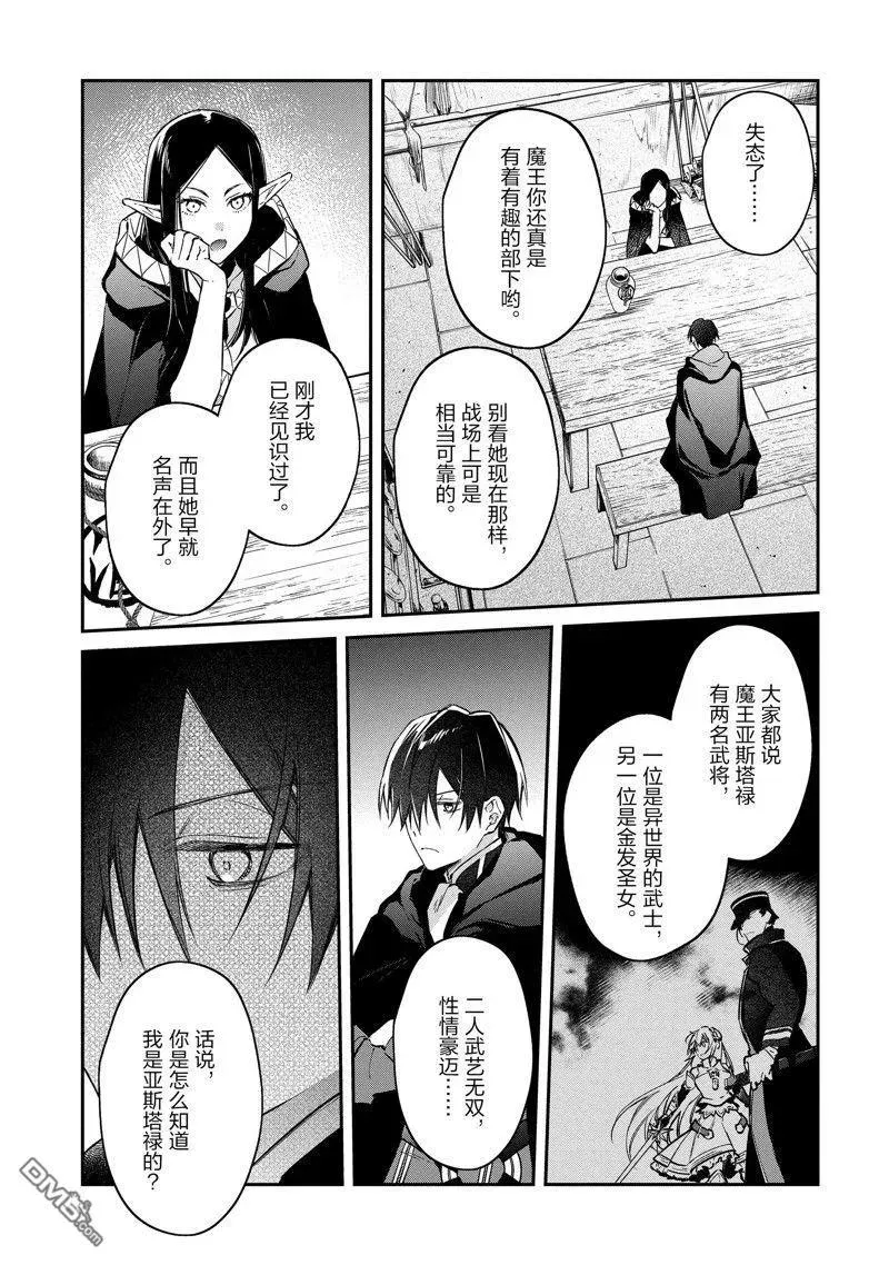 第41话 第32页