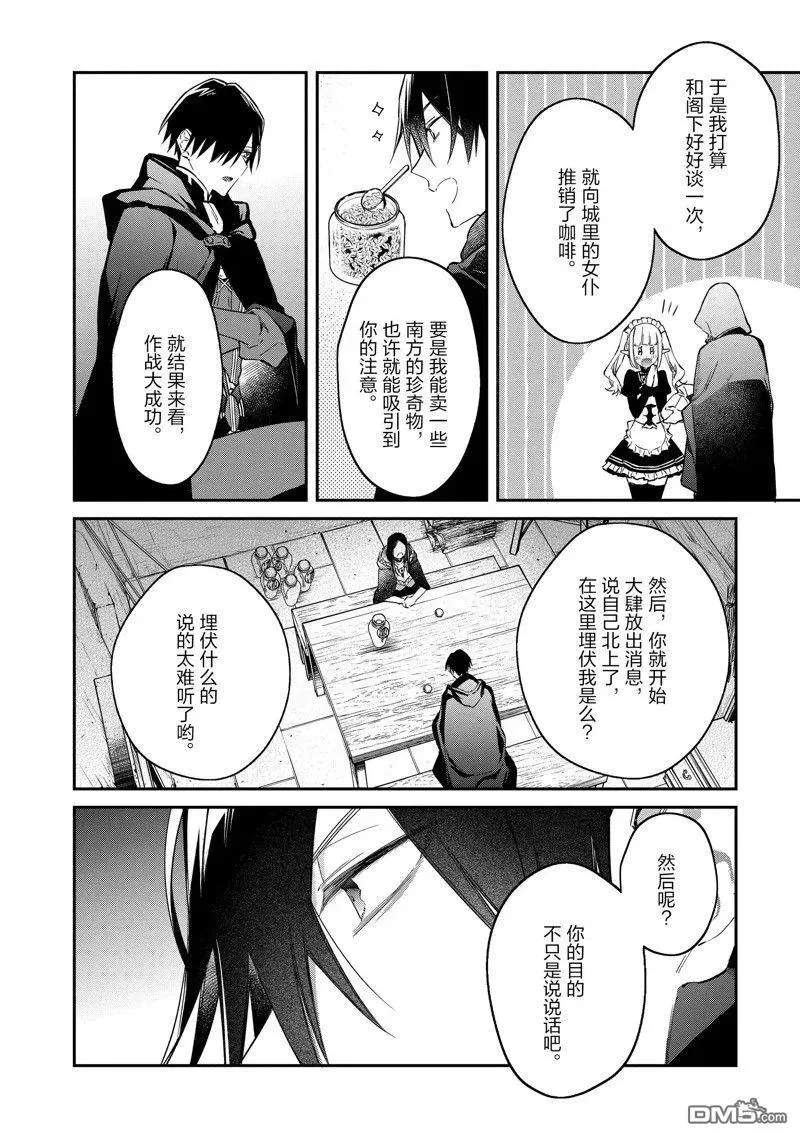 第41话 第34页