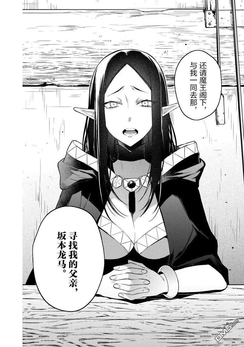 第41话 第36页
