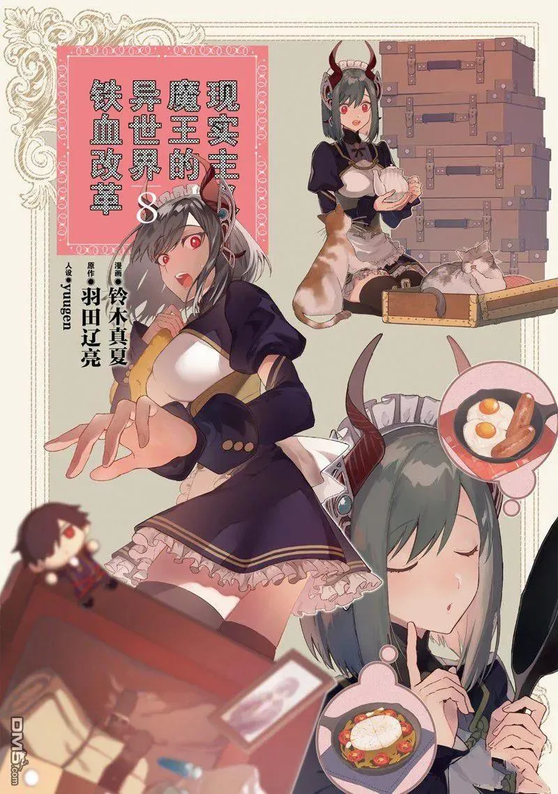 第42话 第2页