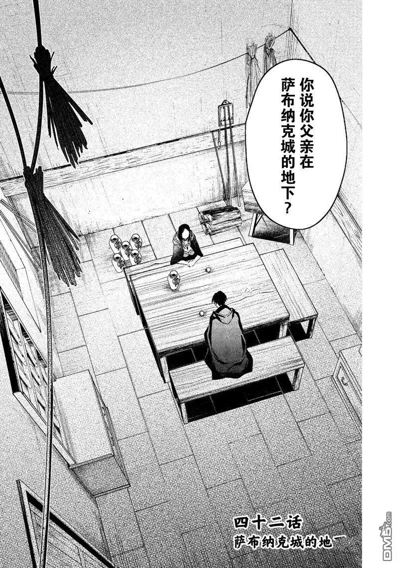 第42话 第4页