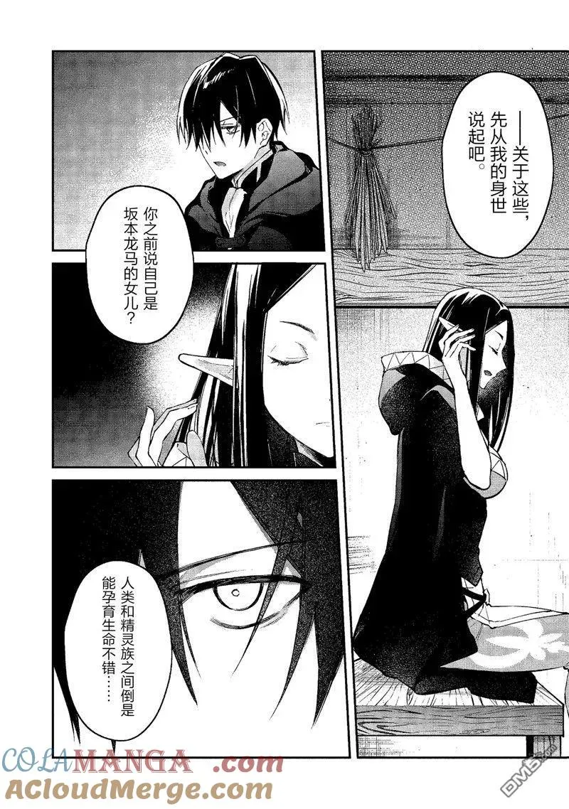第42话 第5页