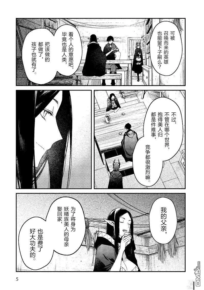 第42话 第6页