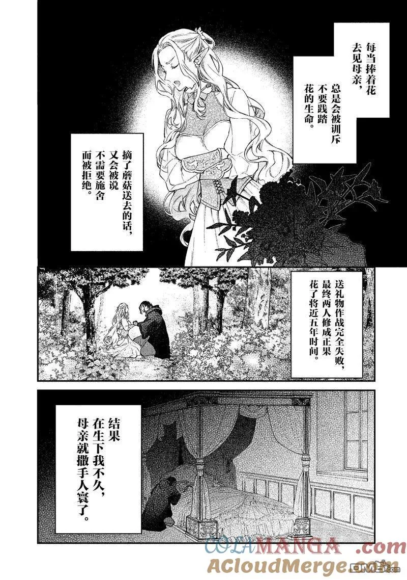 第42话 第7页