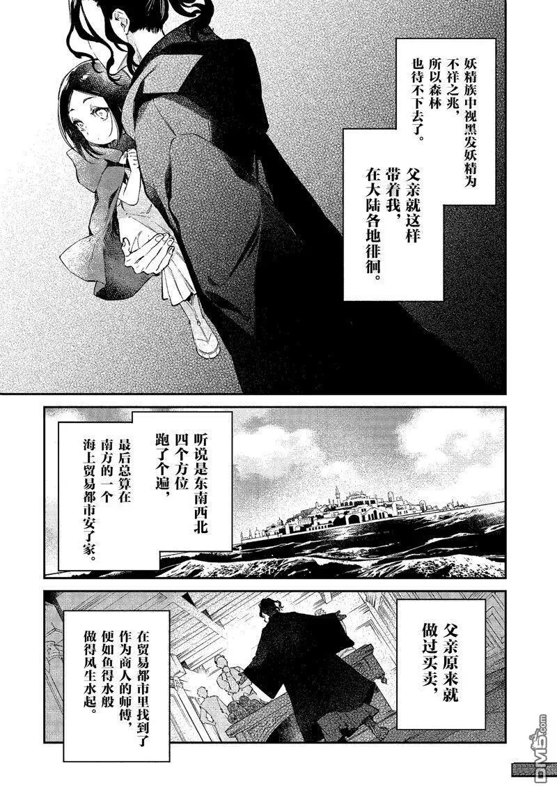 第42话 第8页