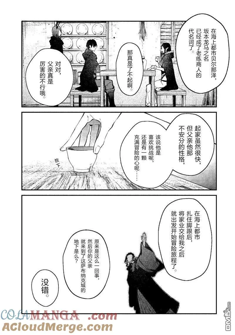 第42话 第9页