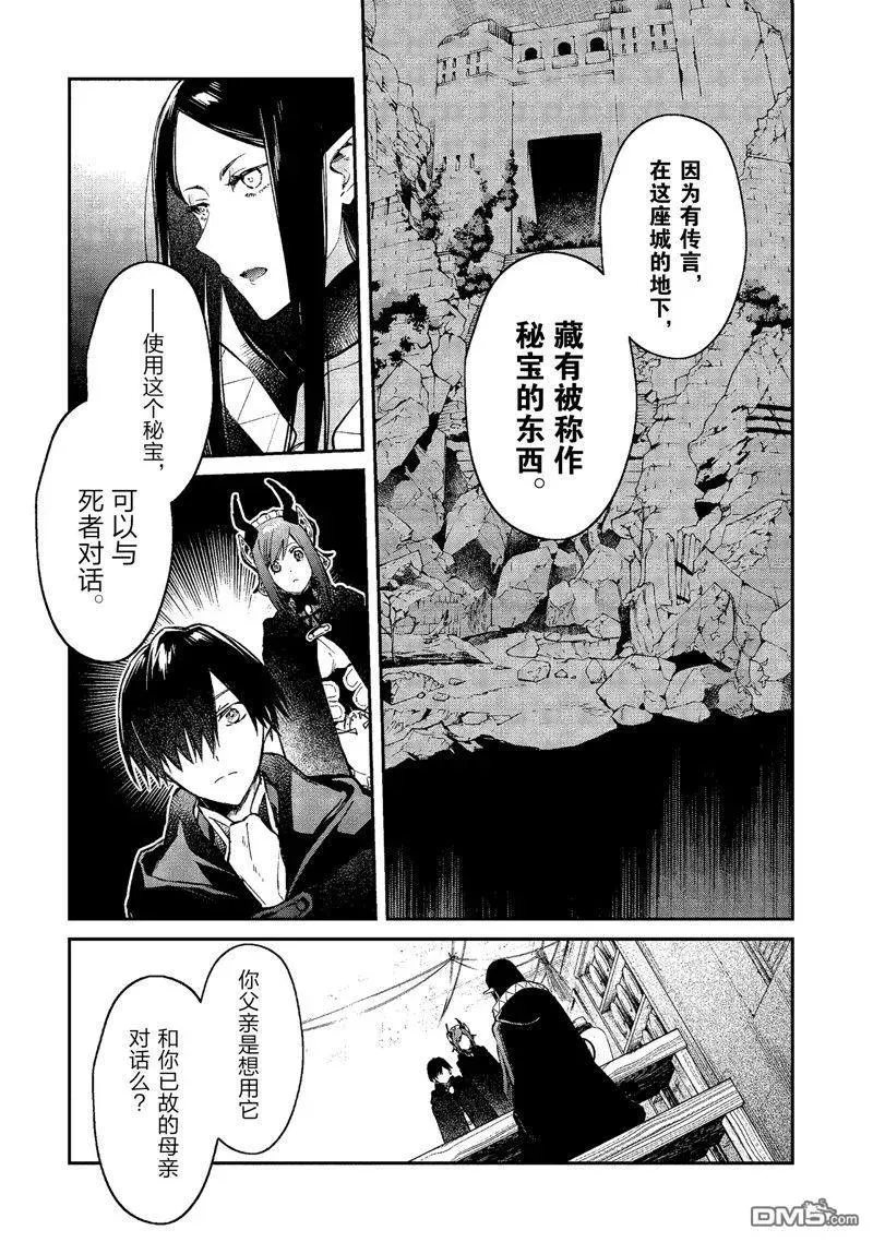 第42话 第10页