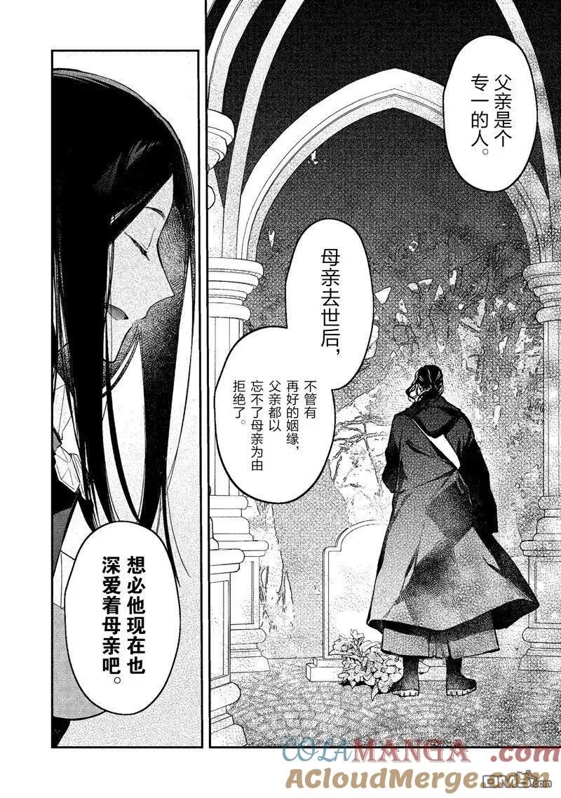 第42话 第11页