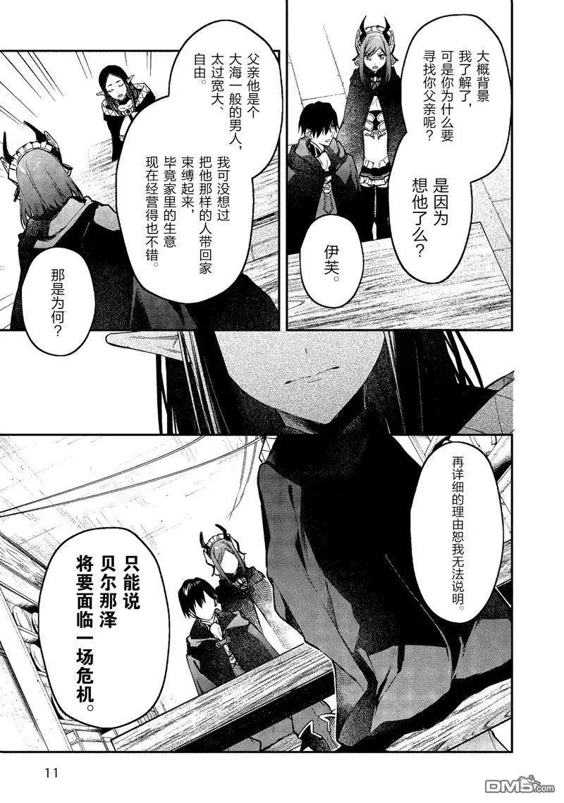 第42话 第12页