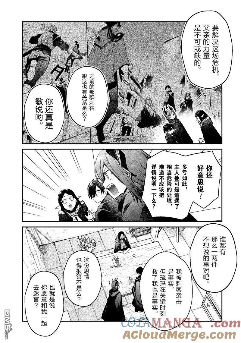 第42话 第13页