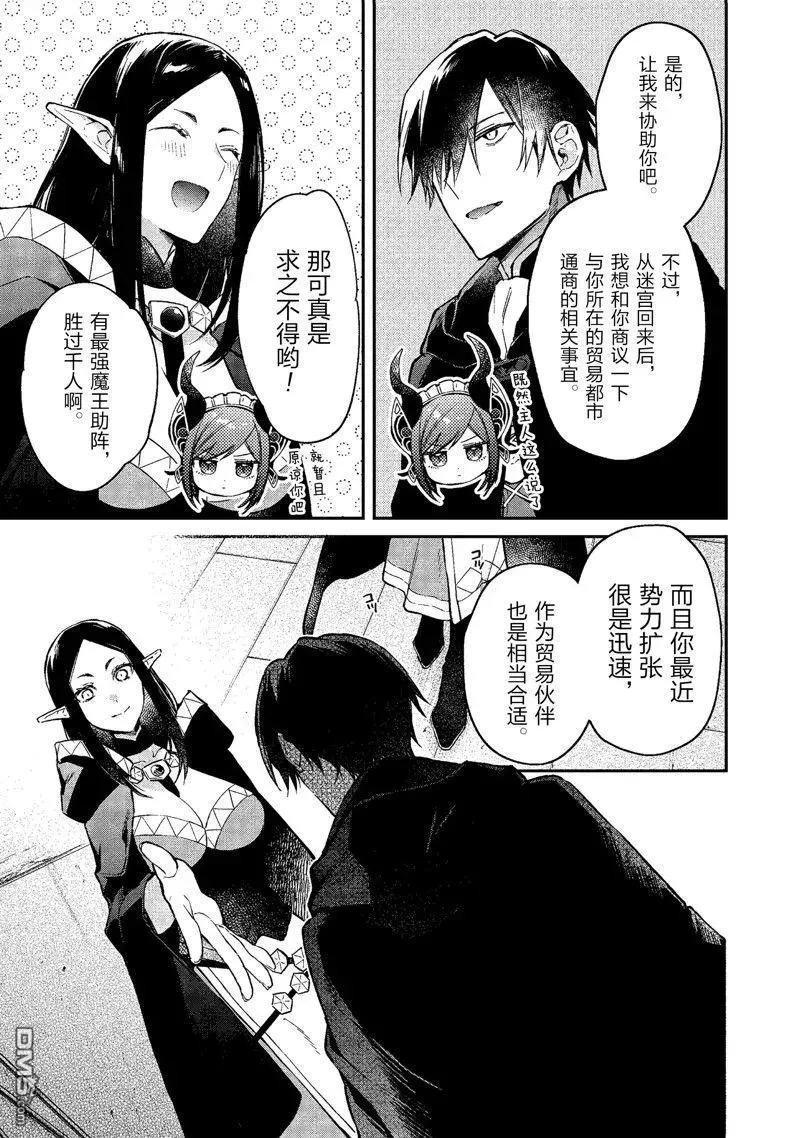 第42话 第14页