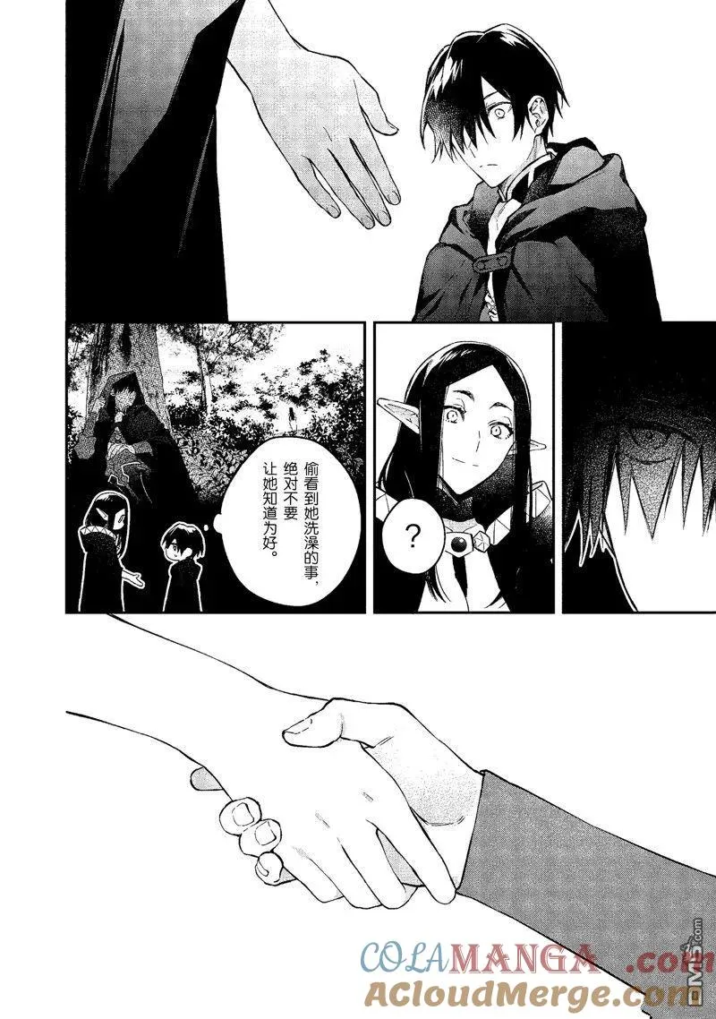 第42话 第15页