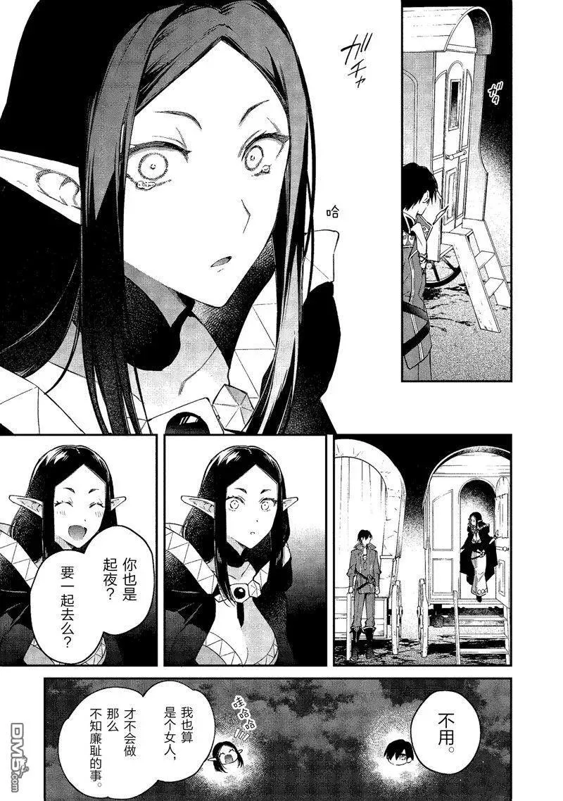 第42话 第18页