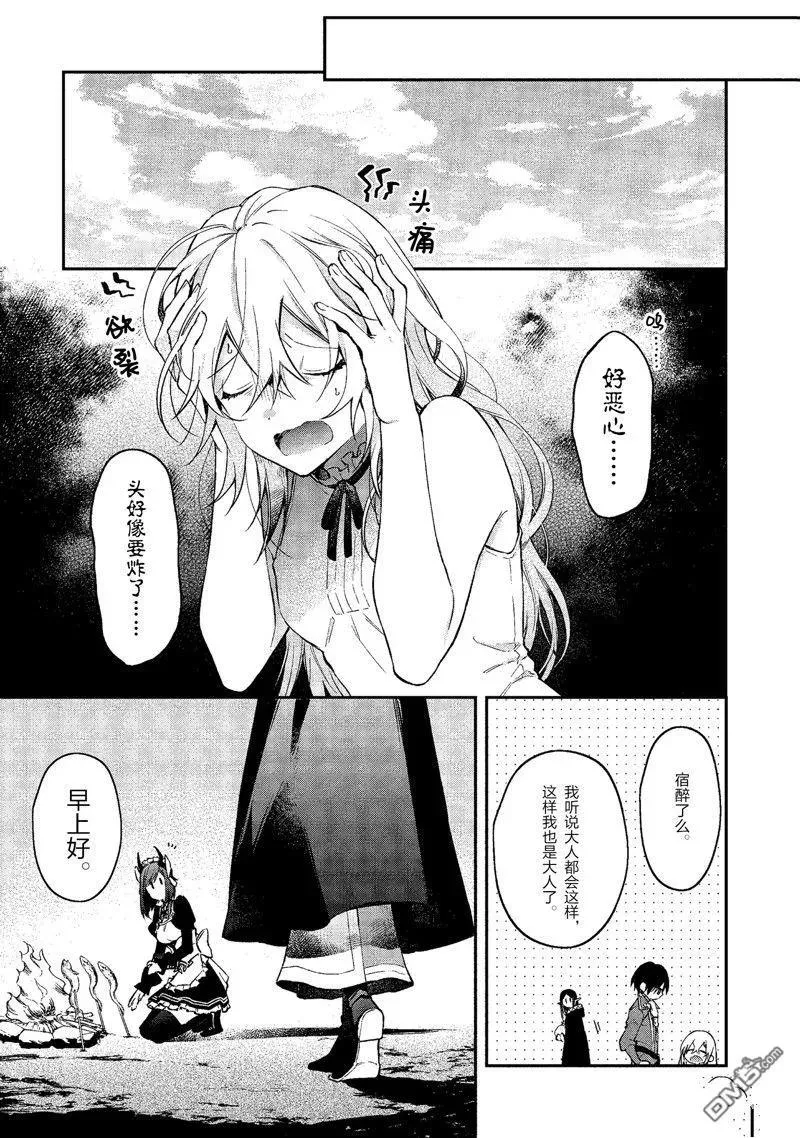 第42话 第20页