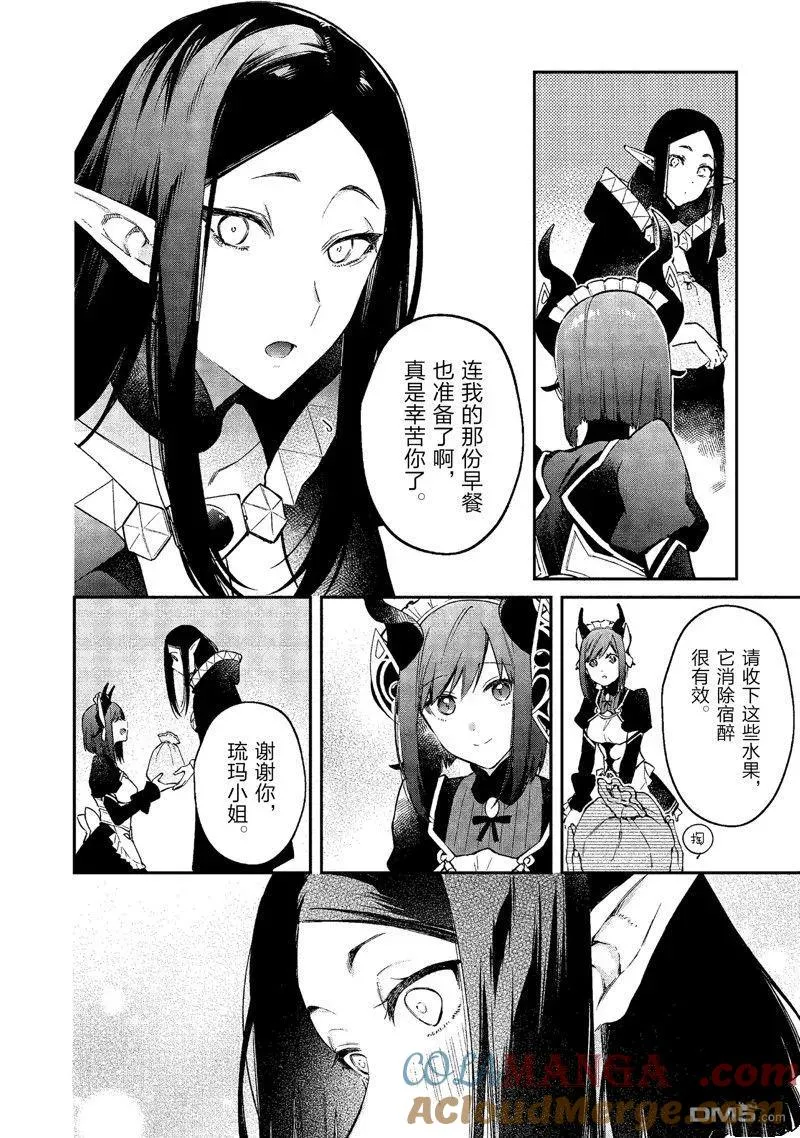 第42话 第21页
