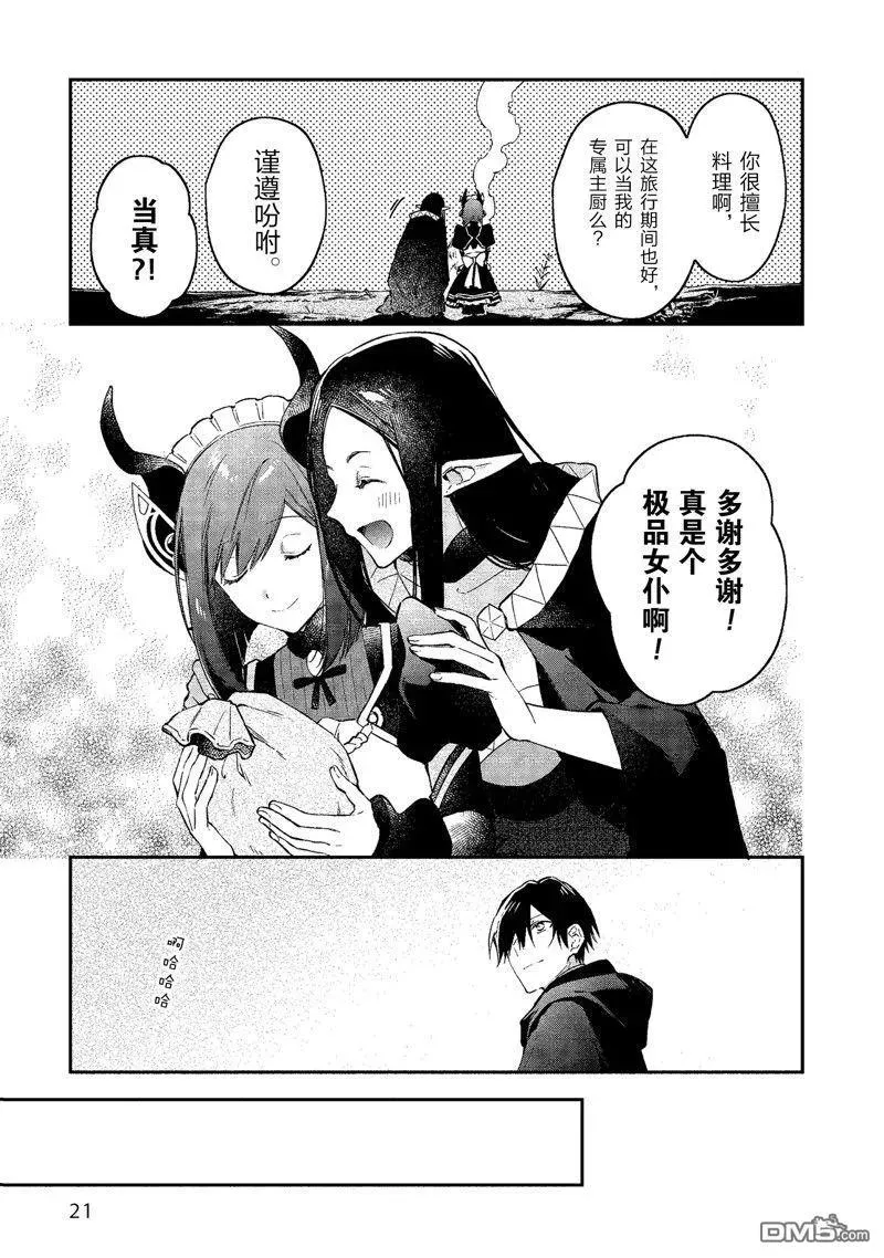 第42话 第22页
