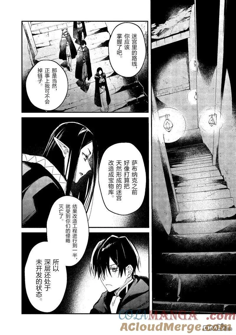 第42话 第23页