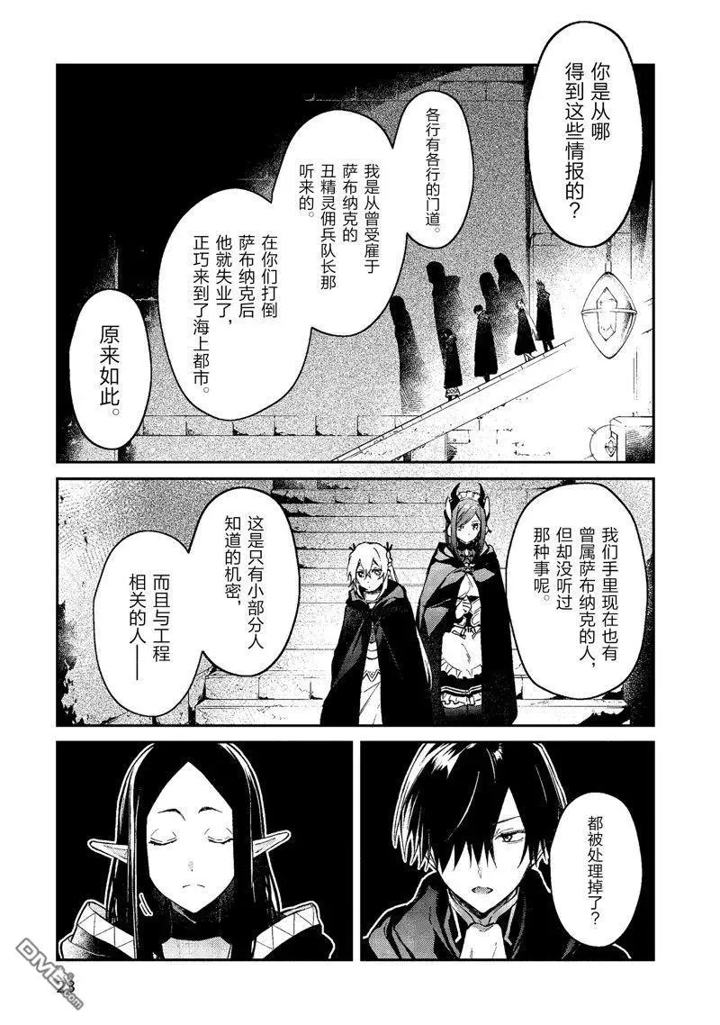 第42话 第24页