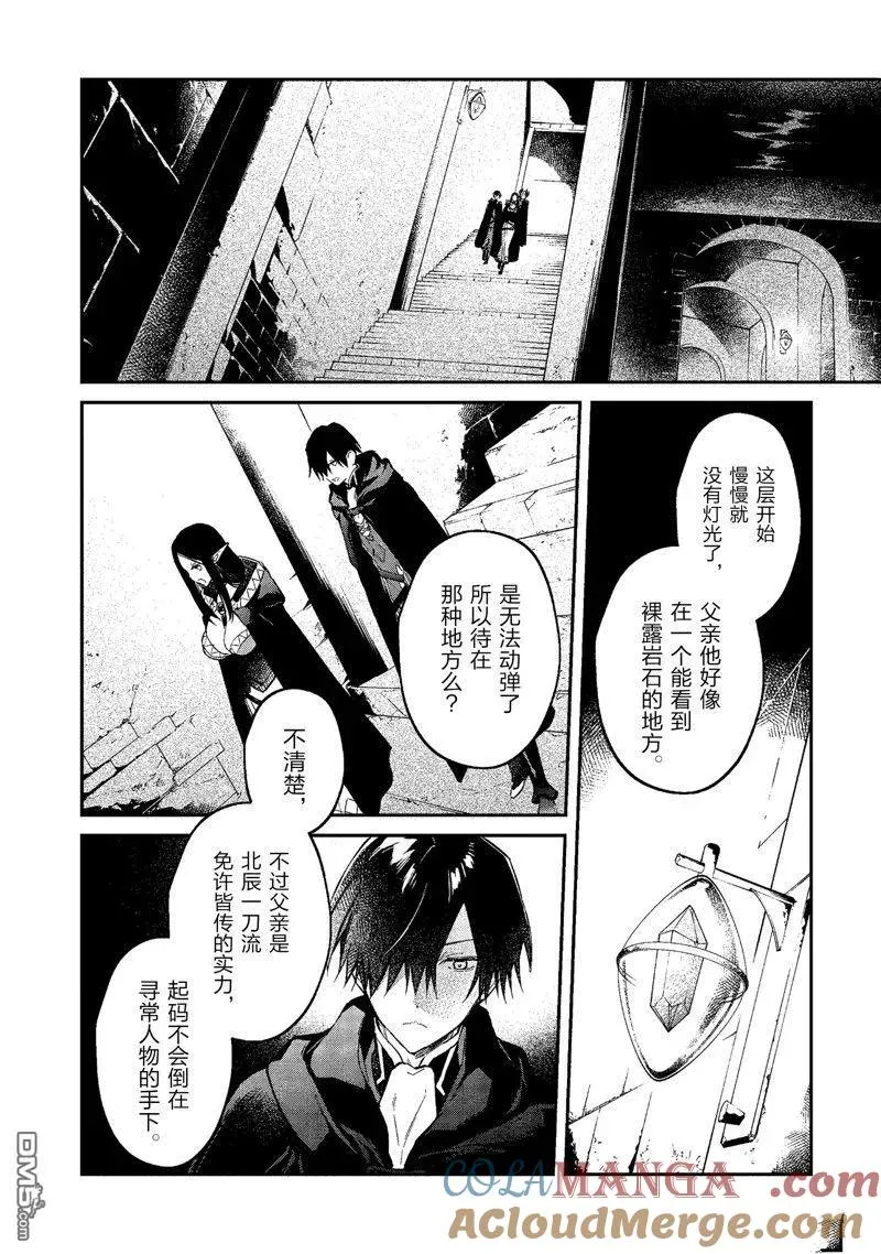 第42话 第25页