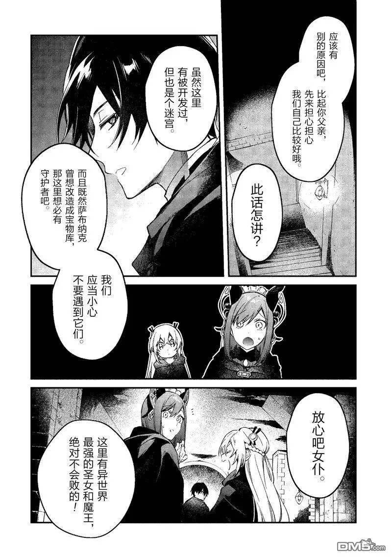 第42话 第26页