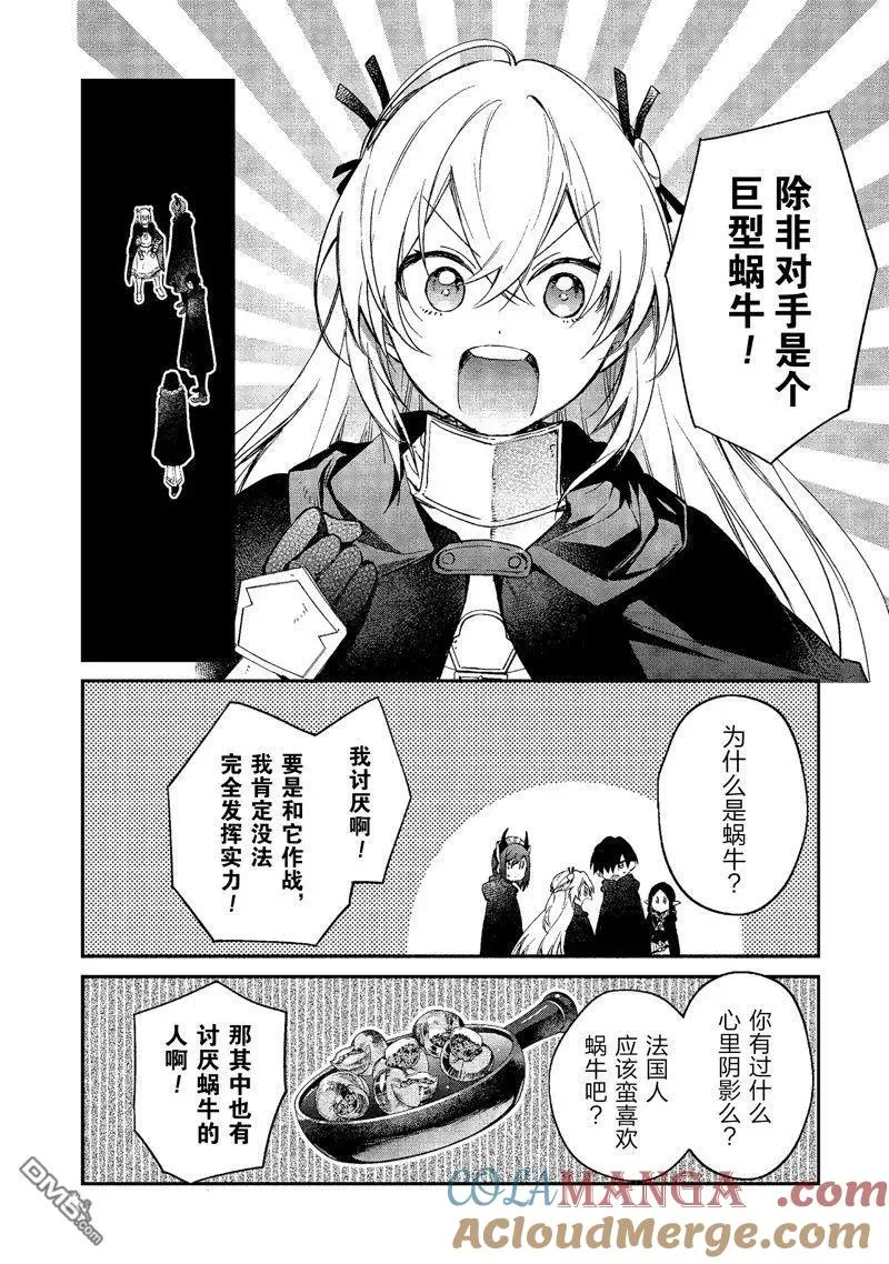 第42话 第27页