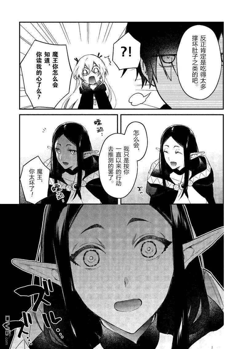 第42话 第28页