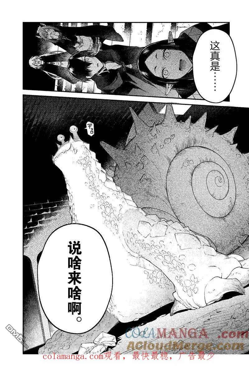 第42话 第31页
