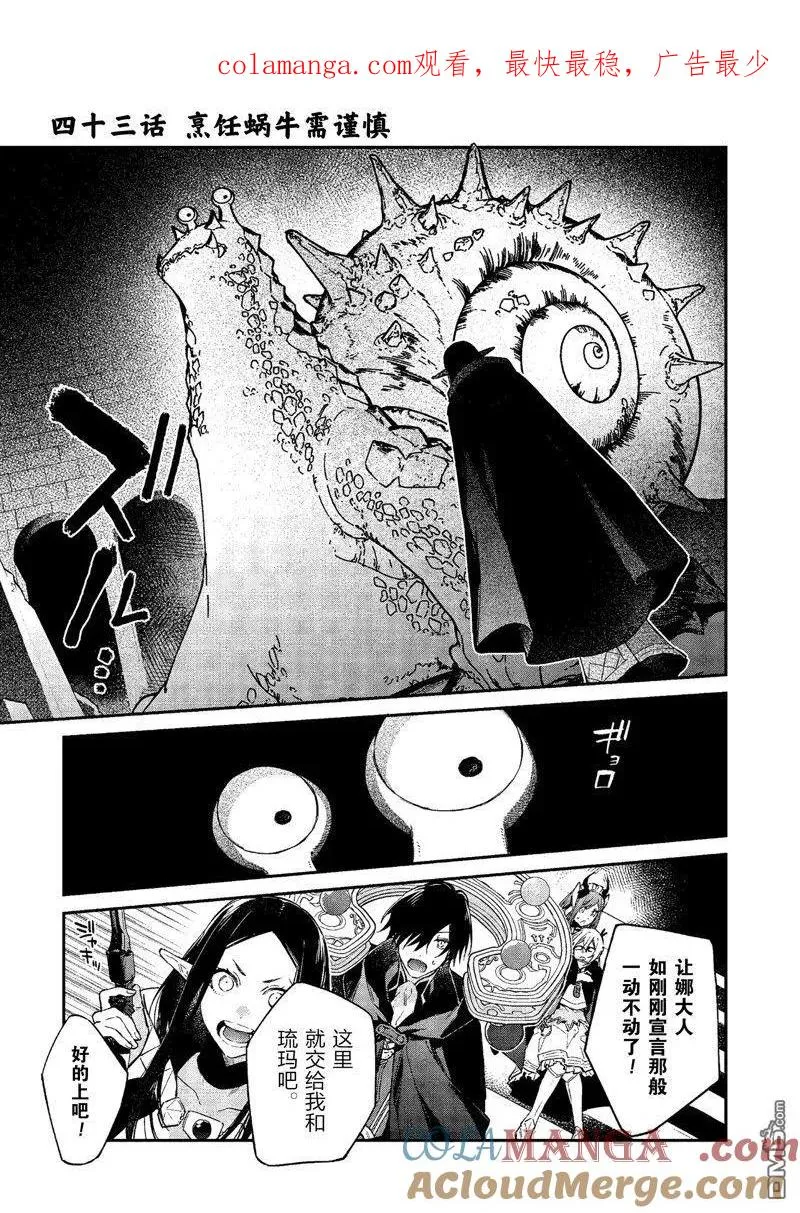 第43话 第1页