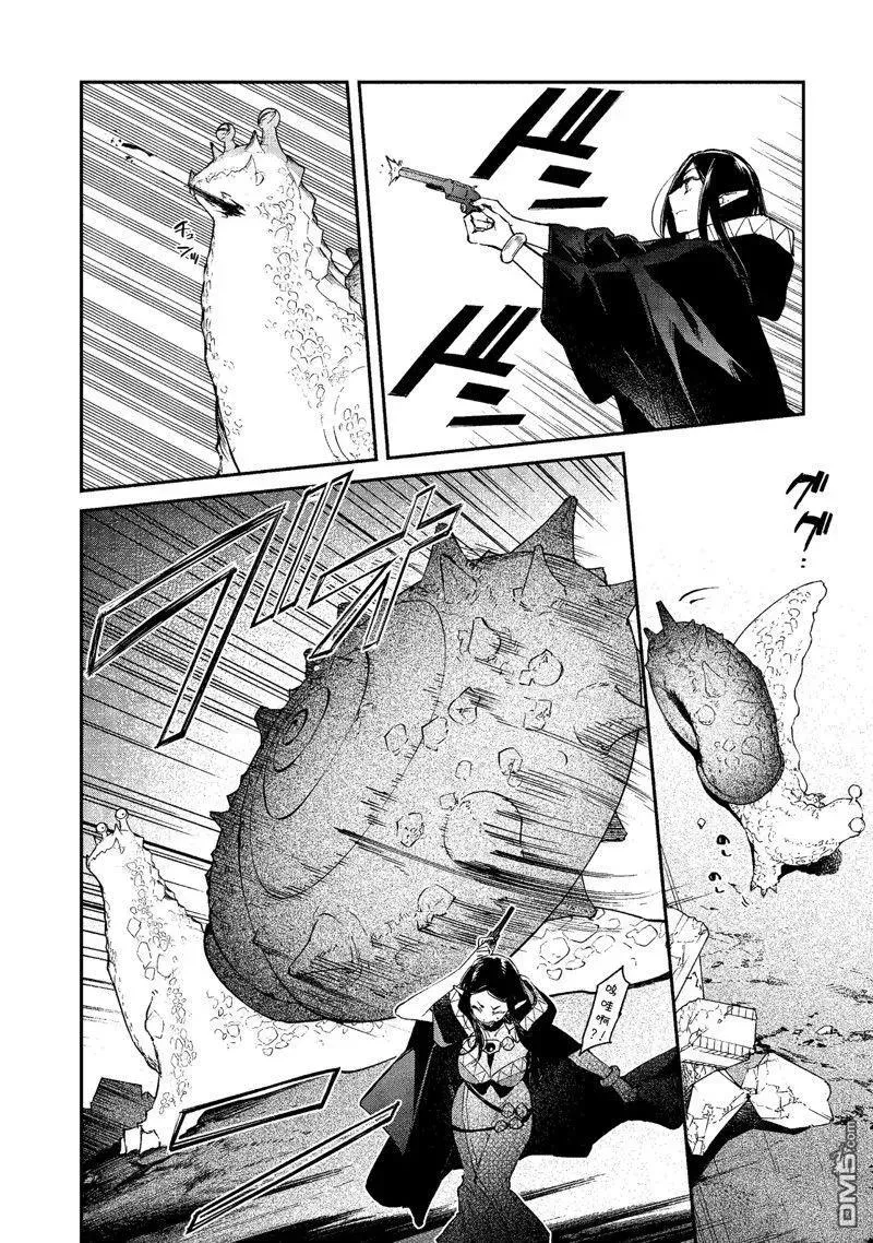 第43话 第2页