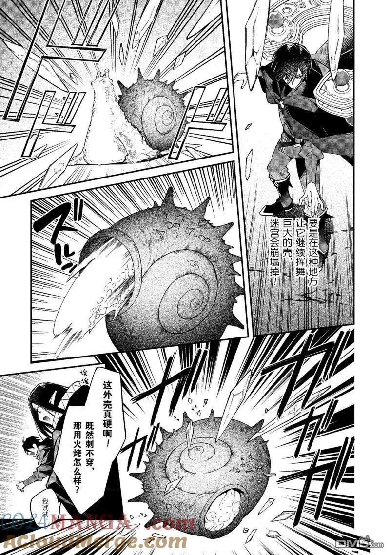 第43话 第3页