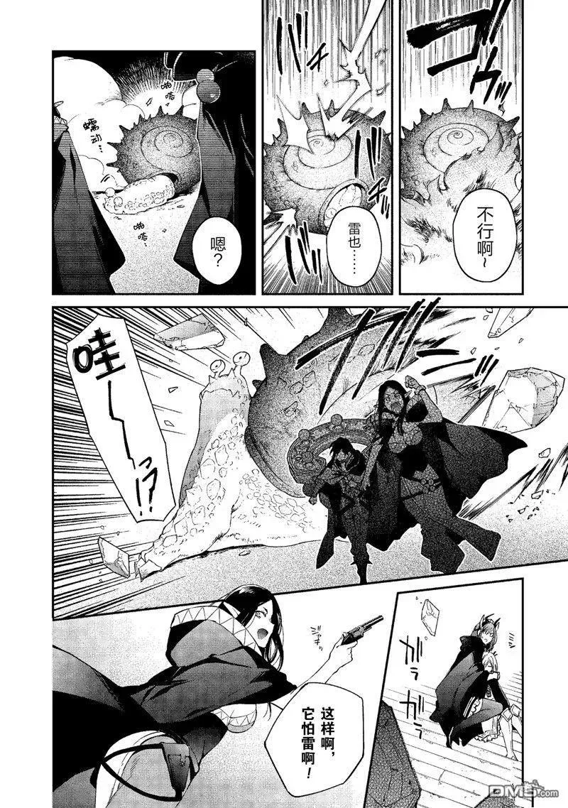 第43话 第4页