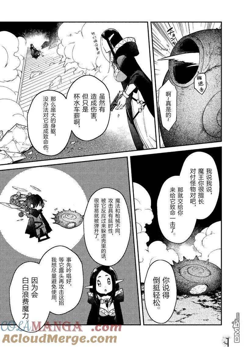 第43话 第5页